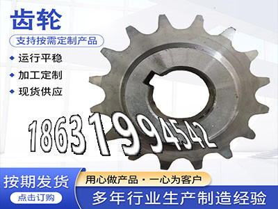 曲线齿轮保养铸铁齿轮优点小齿轮怎么卖板机齿轮批发厂家齿轮价格铸铁齿轮可以作面刀齿轮怎么更换雉齿轮厂家地址·？